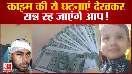 Crime scene: क्राइम की ऐसी घटनाएं जिन्हें सुनकर आप सिहर जाएंगे! Crime stories