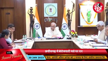 छत्तीसगढ़ में बेरोजगारी भत्ते पर रार, कांग्रेस की घोषणा पर बीजेपी का वार