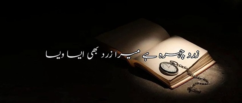 Hijira ka | Dard hai | Urdu Famous Poetry #sad #status #urdu | Shayari Heart | Touching Lines |