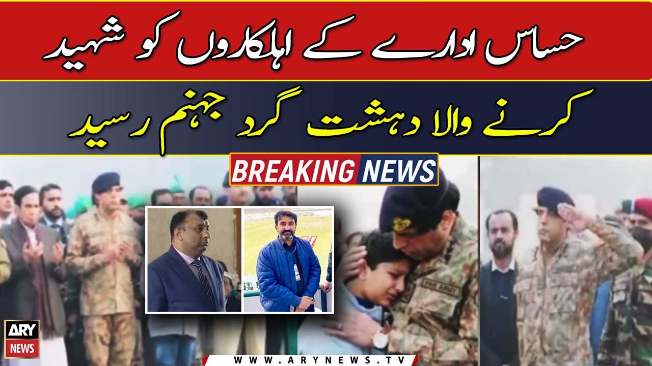 Terrorist who martyred intelligence officials k...