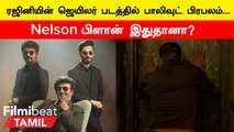 Bollywood Celebrity Joins Jailer Shoot | Jailer எப்போ Release தெரியுமா?