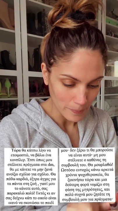 Μαίρη Συνατσάκη: Το μήνυμά της για τους followers της: «Γιατί μου το κάνετε αυτό, αν είναι δυνατόν»