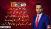 11th Hour | Waseem Badami | ARY News | 30th January 2023