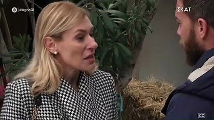 ΑΓΡΙΑ ΓΗ - ΕΠΕΙΣΟΔΙΟ 93