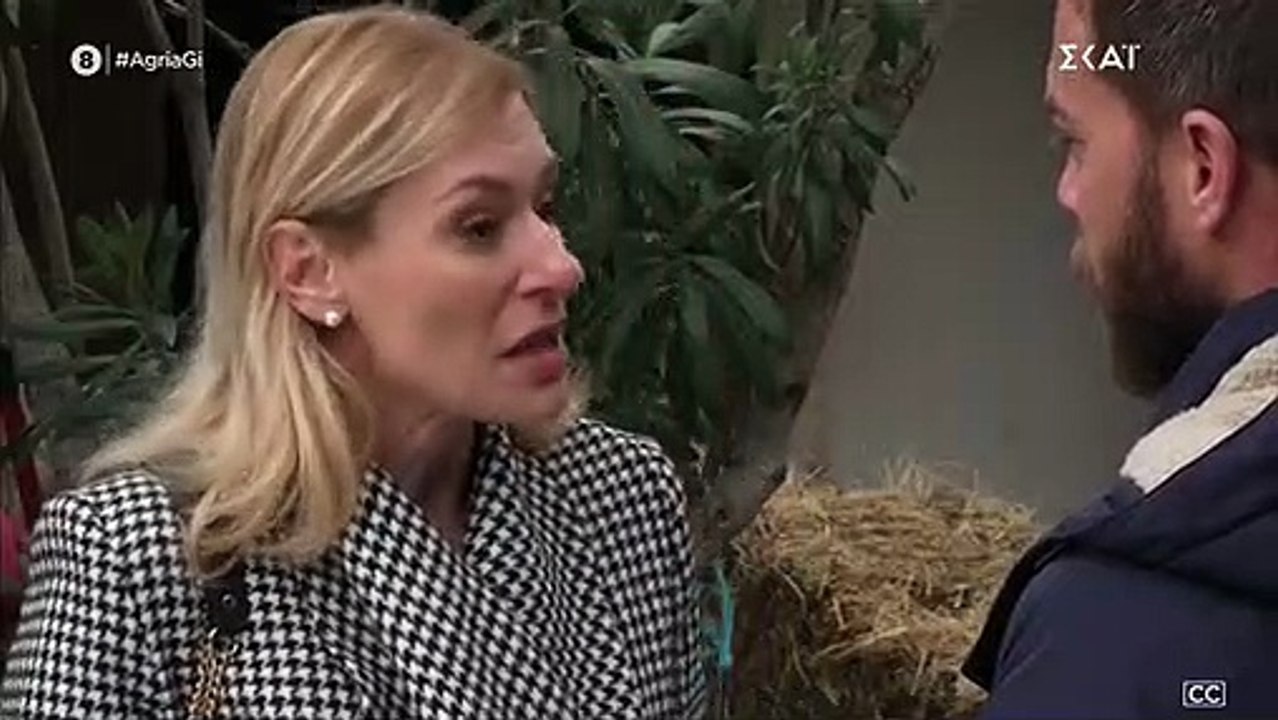 ΑΓΡΙΑ ΓΗ - ΕΠΕΙΣΟΔΙΟ 93