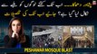Peshawar Incident: Ab tak kitnay logon ko malbay say nikal liye? janiye