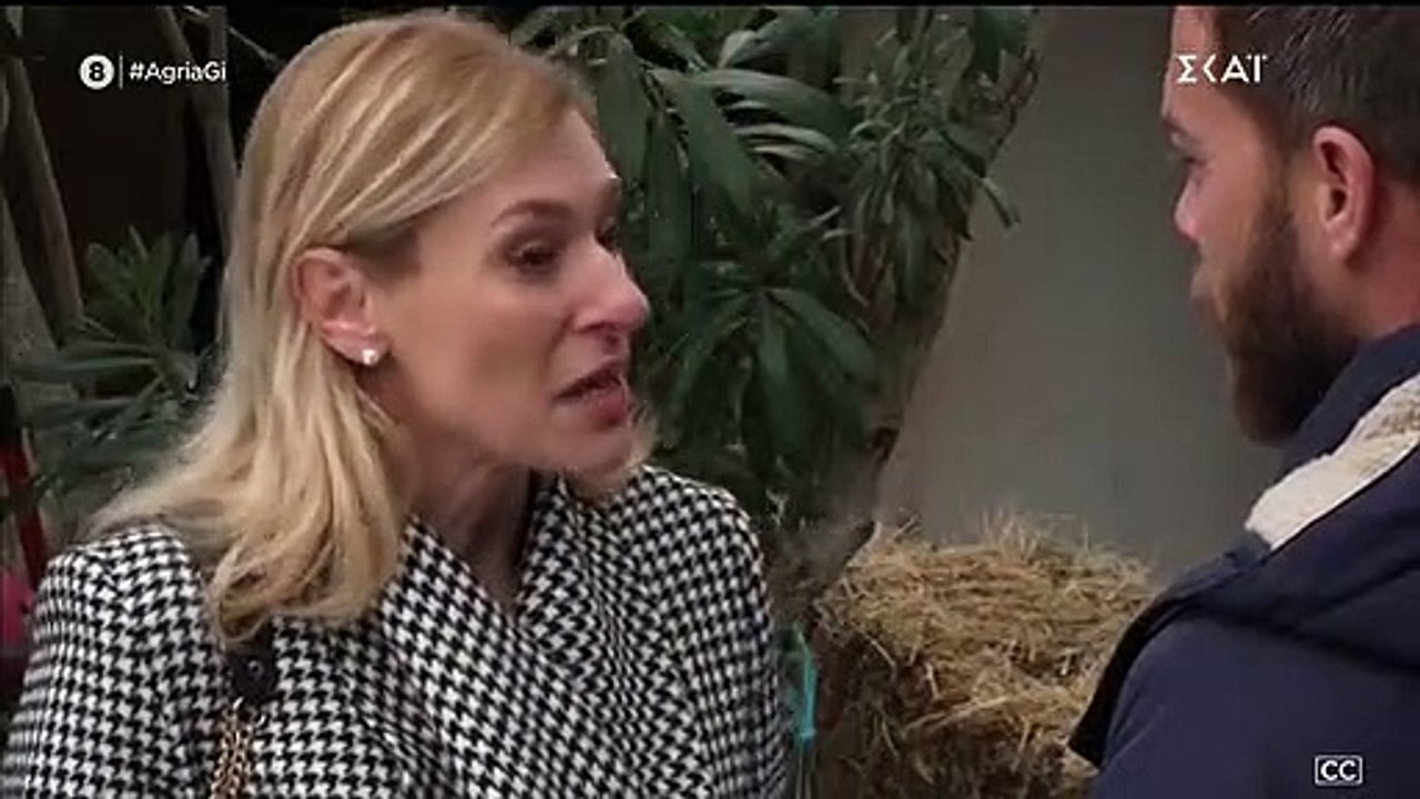 ΑΓΡΙΑ ΓΗ - ΕΠΕΙΣΟΔΙΟ 93
