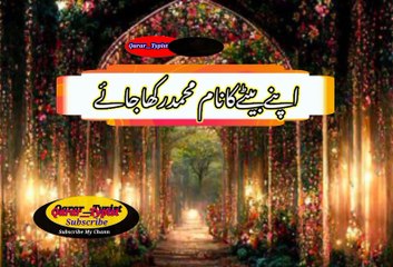 Us ki izaat karo | اس کی عزت کرو | qarar__typist