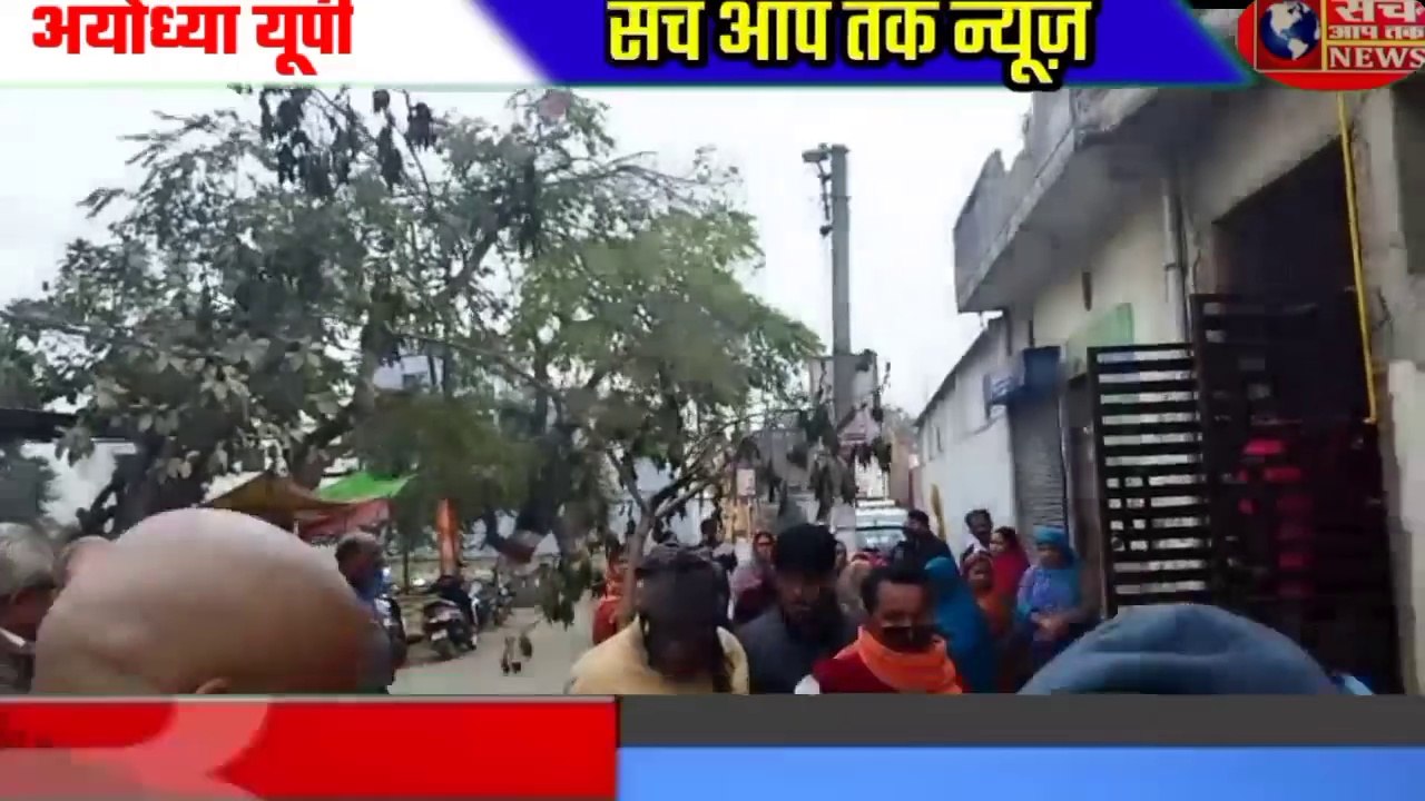 अयोध्या सड़क चौडी़ करण में अपना मकान जाने के भय से आज एक  और सदमे में एक बुजुर्ग की हो गई मौत वो कैसे देखें पूरी खबर