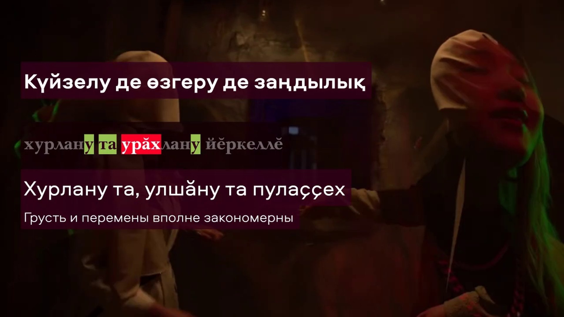 ⁣Turkic Lyrics: Мирас Жугунусов & AZALIYA Өмір кітабы (Ĕмĕр Кĕнеки)