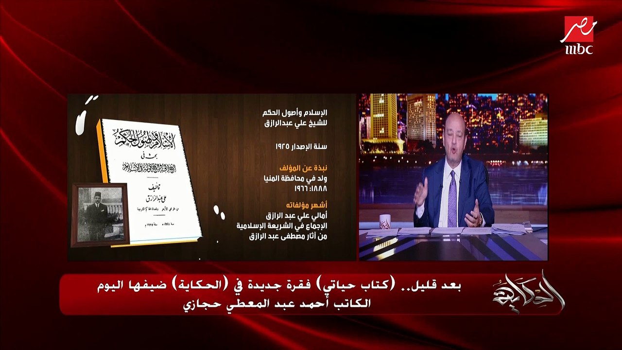 عمرو أديب: كنت دايما بهزر وأقول إن السرقة الحلال سرقة الكتب.. دي دعابة ياجماعة ماشي