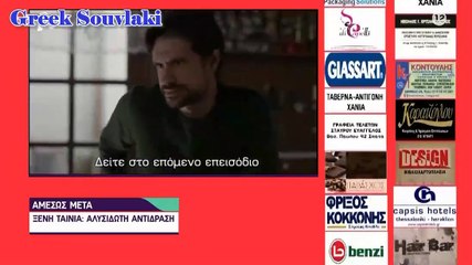 SASMOS | S02 | EPS. 68 HD Trailer | ΣΑΣΜΟΣ | Σ02 | ΕΠΣ. 68 HD Trailer