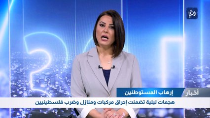 هجمات ليلية تضمنت إحراق مركبات ومنازل وضرب فلسطينيين