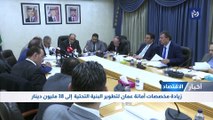 أمانة عمان تتخوف من عزوف المواطنين عن تسديد مستحقاتهم 