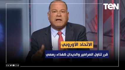 الديهي: لازم نعتمد على نفسنا.. والاتحاد الأوروبي قرر تناول الصراصير والديدان كغذاء رسمي