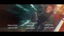 مسلسل حرقة 2 الحلقة 6