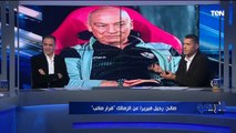 حوار خاص مع نجمي الأهلي والزمالك أبو الدهب وأحمد صالح في البريمو مع محمد فاروق