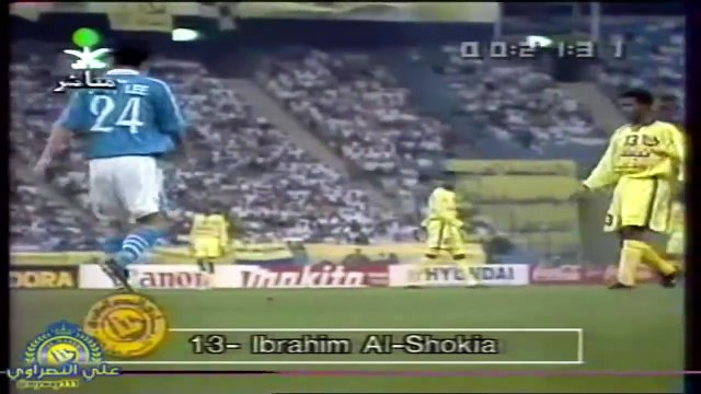 النصر Vs بوهانج الكوري (0-0) نهائي السوبر الاسيوي 1999 _ مباراة كاملة والتتويج _-002 (1)-001