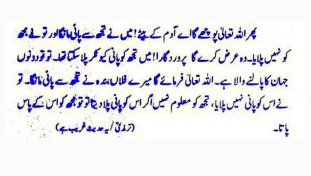 Ahadees mubarkah peace be upon Him/ Wise Sayings/ QURAN