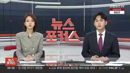 해수부 "후쿠시마 인근 바닷물 국내 유입 방지 최선"