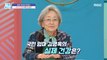[HEALTHY] What is the real health of national mother Kim Young -ok?,기분 좋은 날 230131