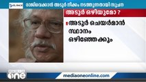 KR നാരായണൻ ഫിലിം ഇൻസ്റ്റിറ്റ്യൂട്ട് ചെയർമാൻ സ്ഥാനം അടൂർ ഗോപാലകൃഷ്ണൻ രാജിവെച്ചേക്കും