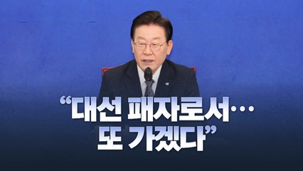 [뉴스라이브] 검찰 소환 택한 이재명, '여론전' 고려? / YTN