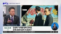 김성태가 만난 리호남, 영화 ‘공작’ 실제 모델이었다