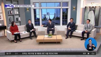 홍준표, 안철수 저격?…“당이 미래권력에 넘어가면...”