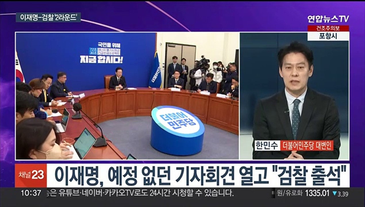 [뉴스포커스] '이재명 3차 소환' 공방…"장외투쟁" vs "정치투쟁"