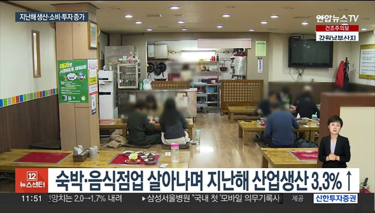 지난해 생산·소비·투자 증가…연말에는 급격 위축