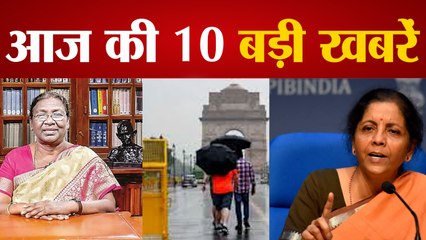 Finance Minister Nirmala Sitharaman आज पेश करेंगी आर्थिक सर्वेक्षण समेत 10 बड़ी खबरें | Top 10 News