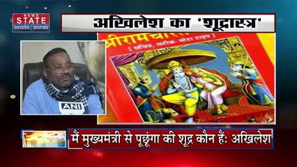 Uttar Pradesh : रामचरितमानस के चौपाई को लेकर शुरू हुआ विवाद नहीं थम रहा |
