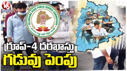 TSPSC Extends Group 4 Application Process Till Feb 4th 2023 _ Telangana _ V6 News