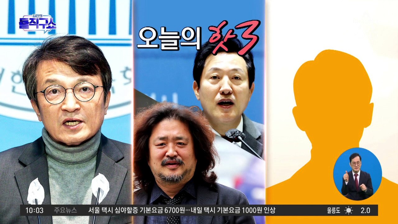 [핫플]오세훈, 김어준 작심 비판…“국민 세금으로 TBS 갖고 놀아”