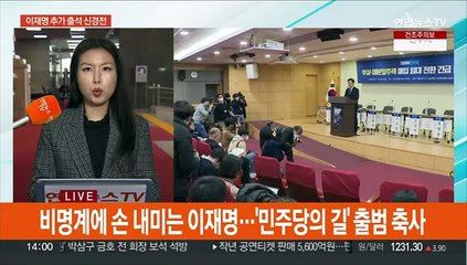 下载视频: 여야, '이재명 檢출석' 공방…유승민, 전대 불출마