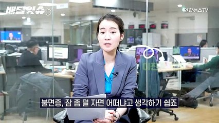 [배달잇슈] 교황과 정경호가 앓은 '이 것'...지독한 병이었다