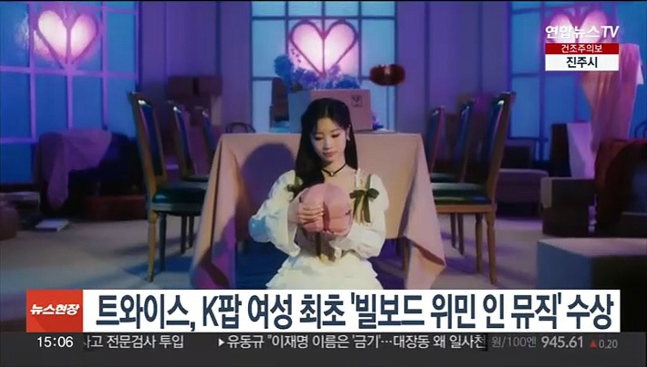 트와이스, K팝 여성 최초 '빌보드 위민 인 뮤직' 수상
