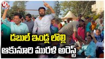 Police Arrested Akunuri Murali Over Protest For Double Bedroom House _ Hanmakonda _ V6 News