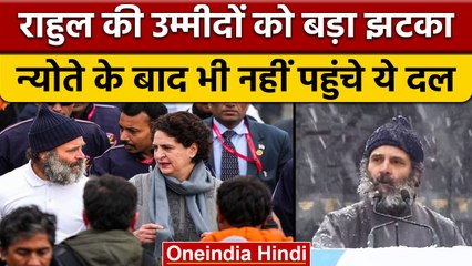 Bharat Jodo Yatra के समापन पर Congress ने 23 दलों को भेजा था न्योता, कितने पहुंचे | वनइंडिया हिंदी