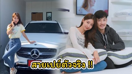อ้วน รังสิต ซื้อรถหรูป้ายแดงเซอร์ไพรส์ภรรยา เผยเลขทะเบียนให้ดูชัด ๆ