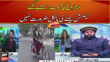 No need to worry about increasing fuel prices now