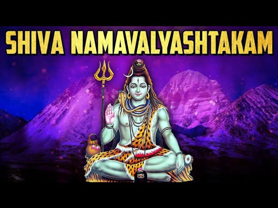 Shiva Namavalyashtakam - With Lyrics | शिवा नामावल्याष्टकम | Lord Shiva Mantra | Rajshri Soul