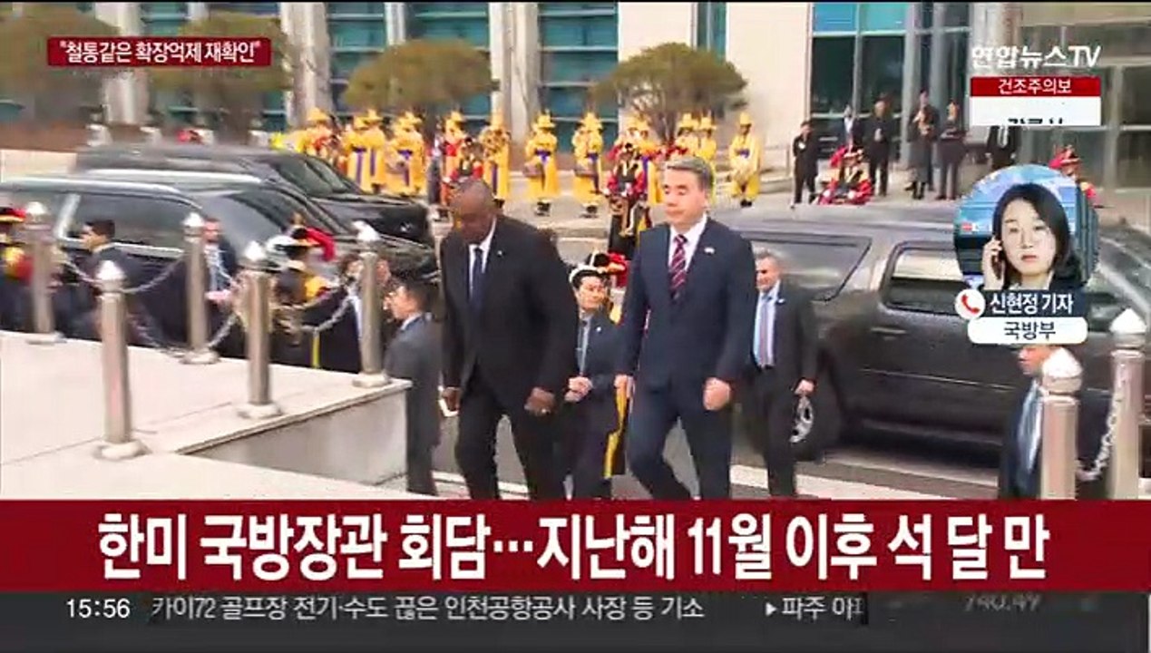 한미 국방장관 "북 도발 단호히 대응…확장억제 재확인"