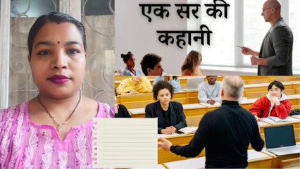 एक शिक्षक की प्रेरणादायक सीख ll Best Motivational Story in Hindi. #Shipramotivation