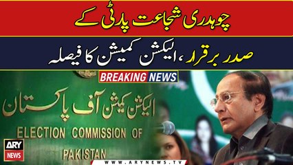 ECP's big decision, retains Ch Shujaat as PML-Q chief