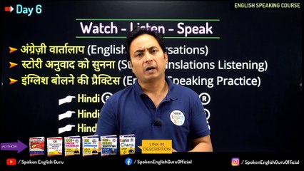 English Speaking Course Day 6 by Spoken English Guru