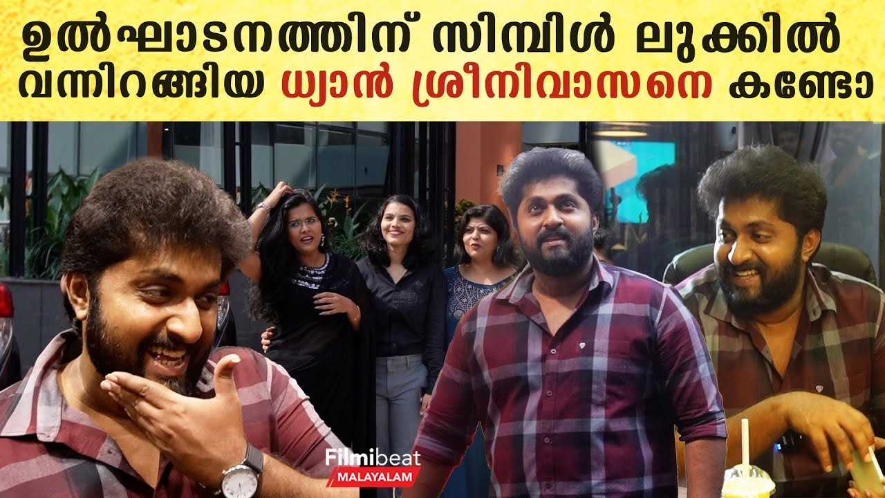 Dhyan Sreenivasan mass entry at Kozhikode | ഉൽഘ...