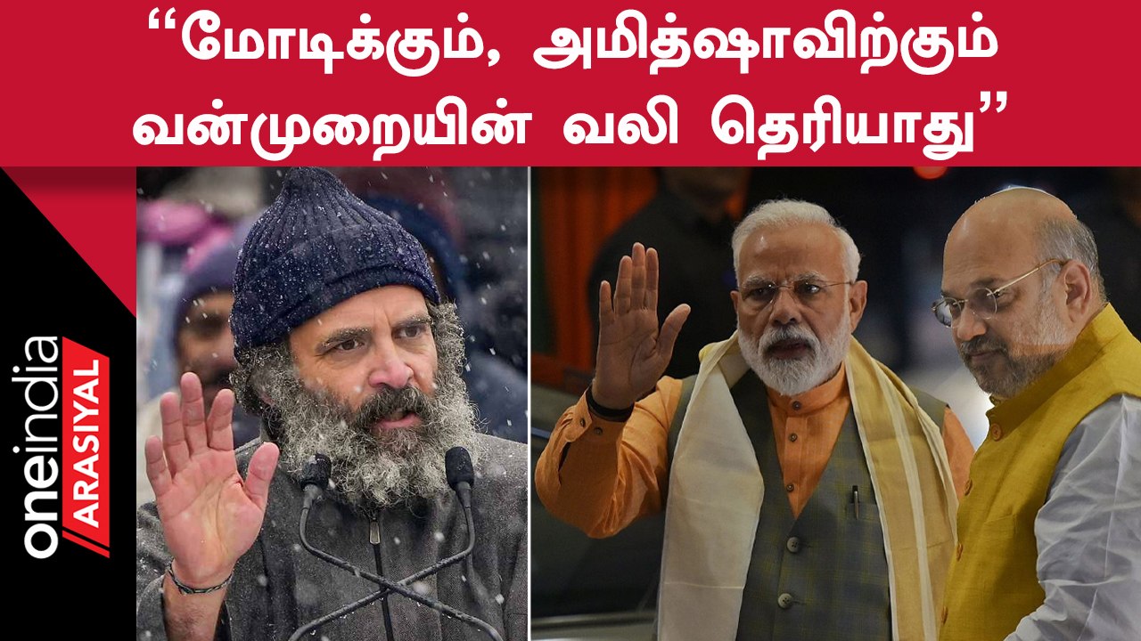 Rahul Gandhi Speech | Bharath Jodo Yatra நிறைவு விழாவில் உருக்கமாக பேசிய Rahul