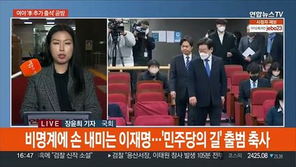 '이재명 檢 출석' 여야 공방…유승민, 전당대회 불출마